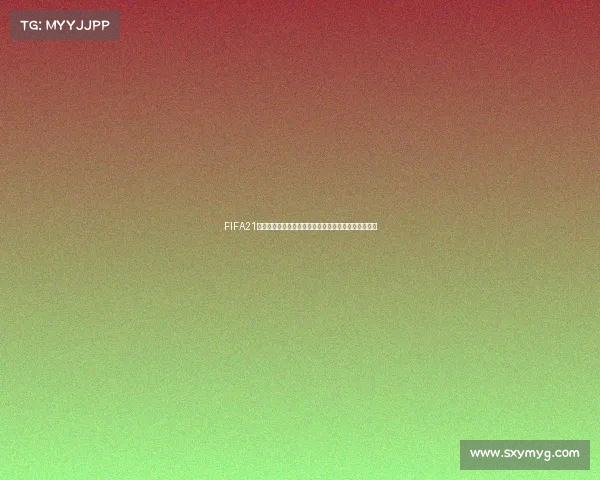 FIFA21手游世界杯模式玩法攻略与进阶技巧全解析完整版推荐