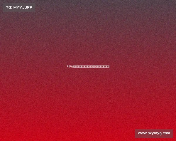 FIFA世界杯手游组合包哪里领最新领取方法与获取途径全解析 FIFA世界杯手游组合包哪里领最新领取方法与获取途径全解析